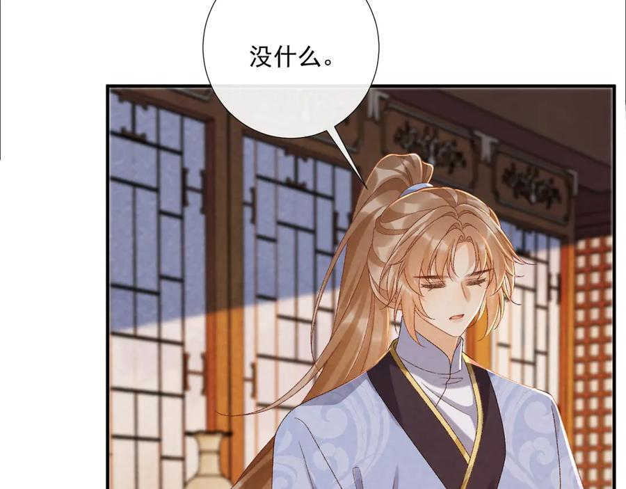 番外14 带“孩子” 第51页
