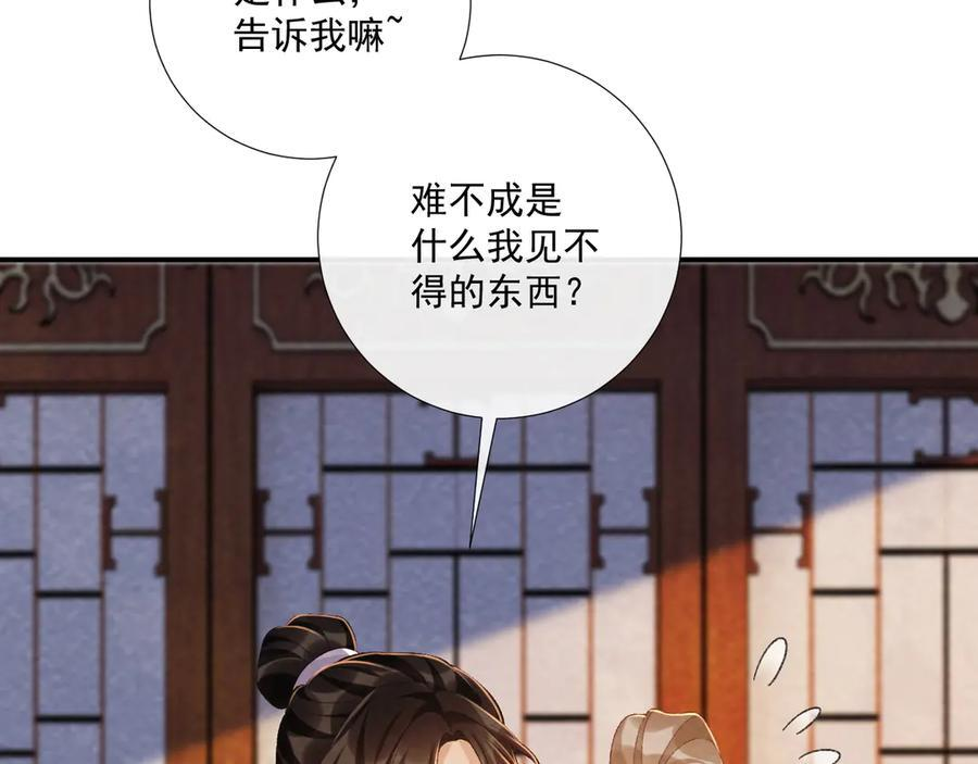 番外14 带“孩子” 第53页