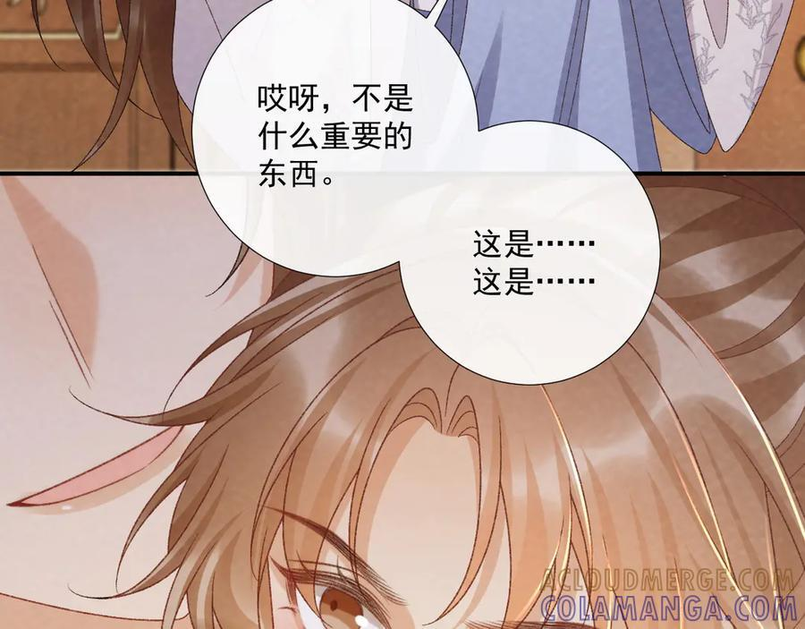 番外14 带“孩子” 第55页