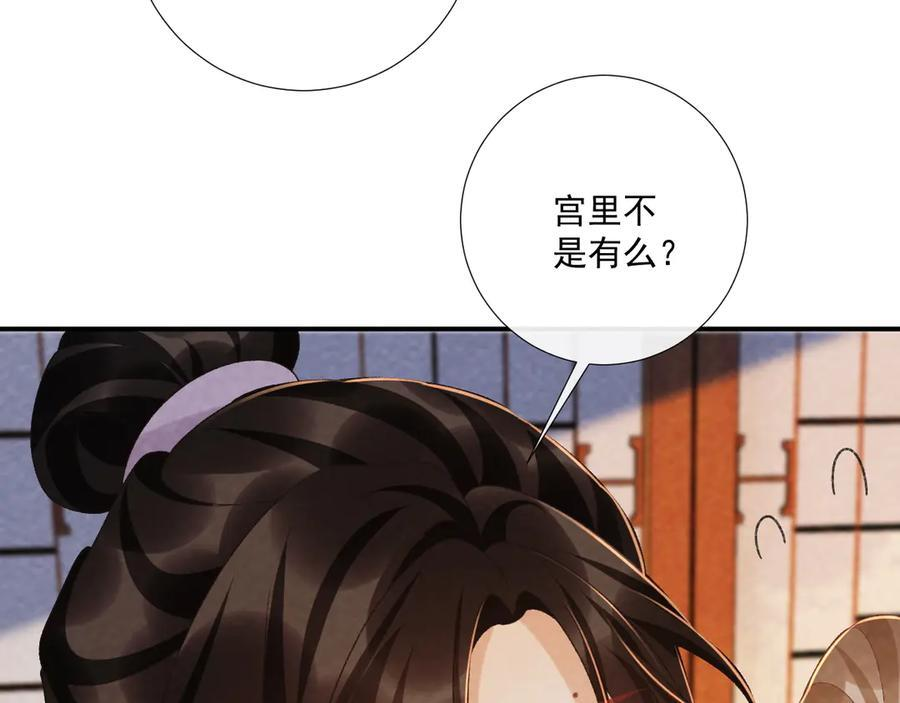 番外14 带“孩子” 第57页