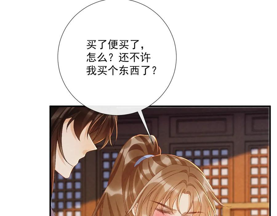 番外14 带“孩子” 第59页