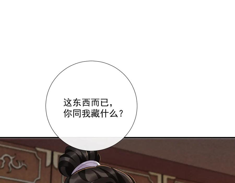 番外14 带“孩子” 第65页