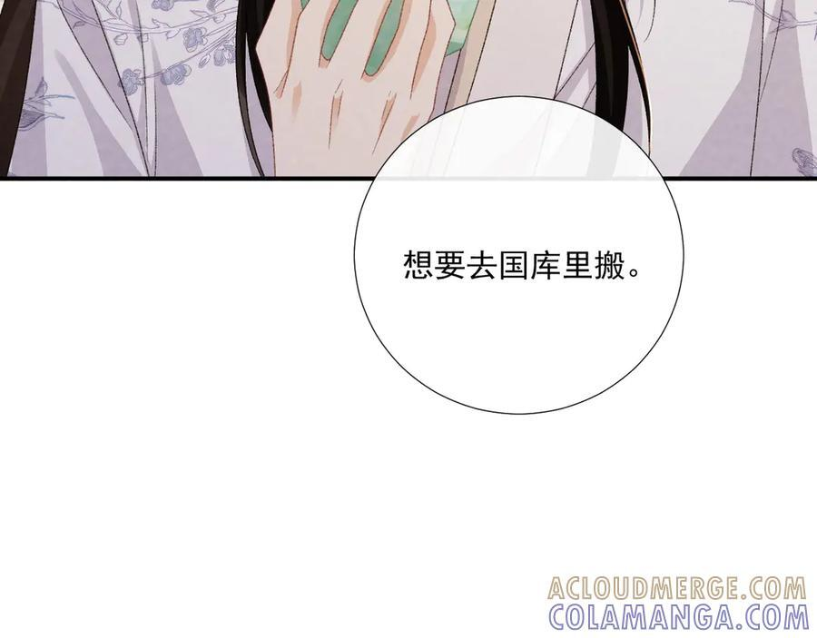 番外14 带“孩子” 第67页