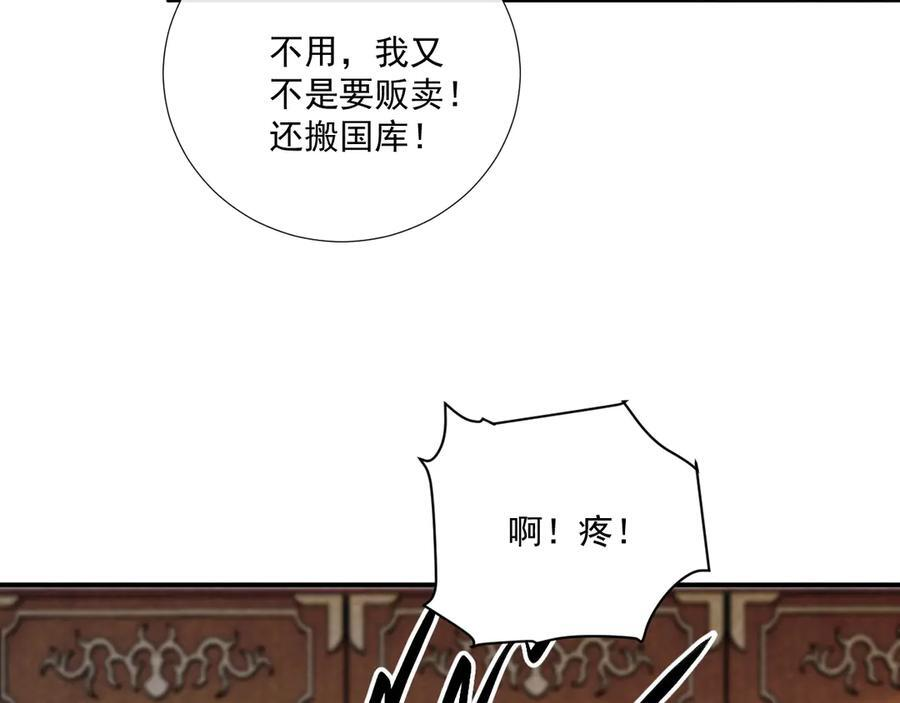 番外14 带“孩子” 第69页