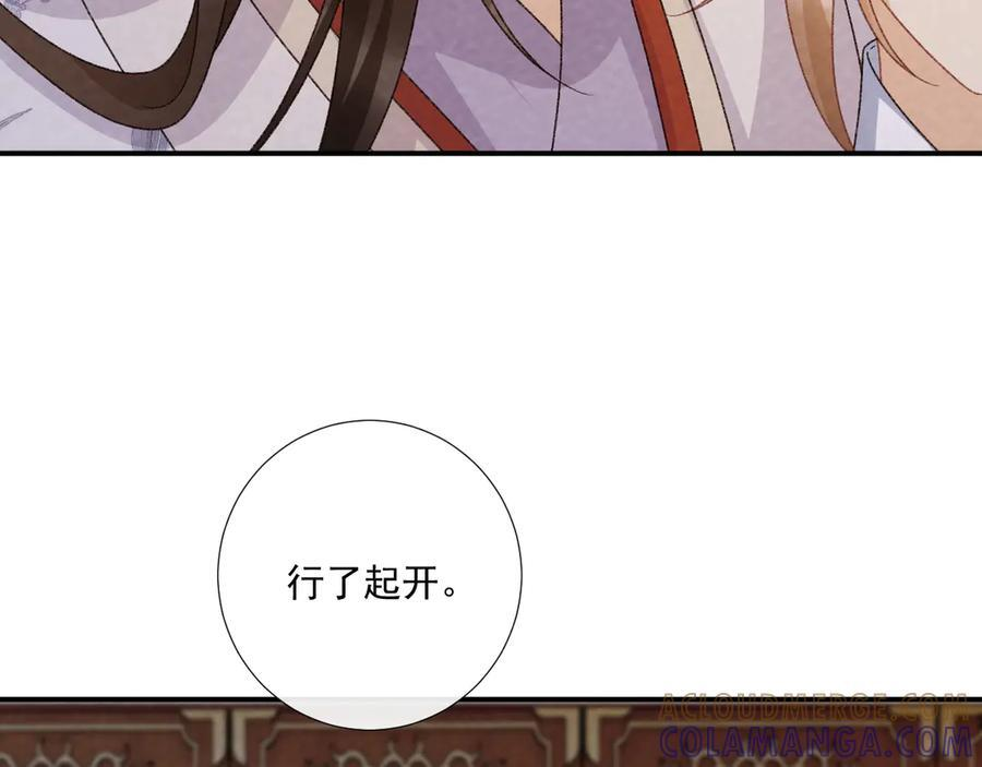 番外14 带“孩子” 第73页
