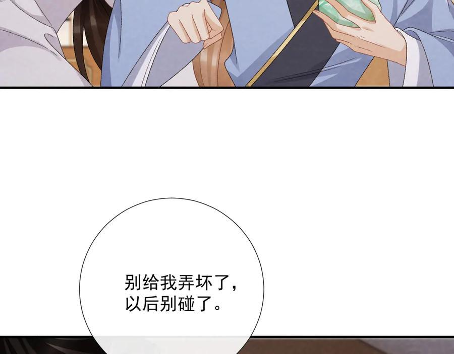 番外14 带“孩子” 第75页