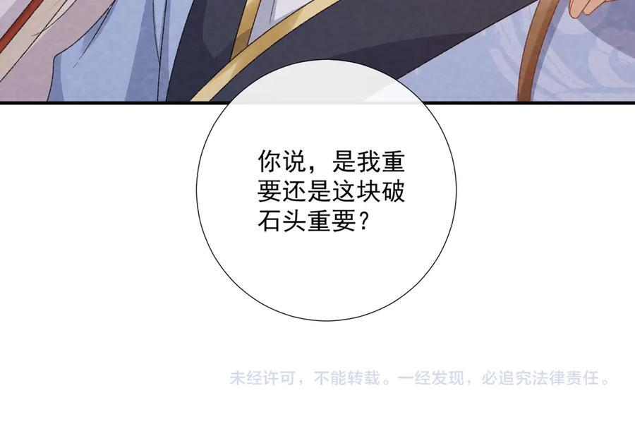 番外14 带“孩子” 第80页