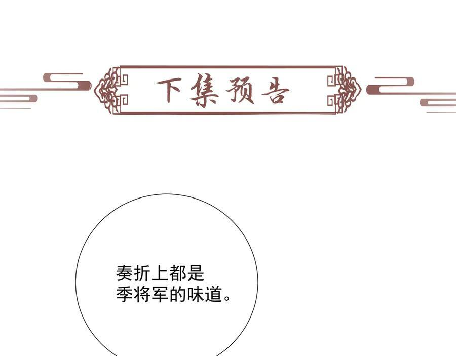 番外14 带“孩子” 第81页