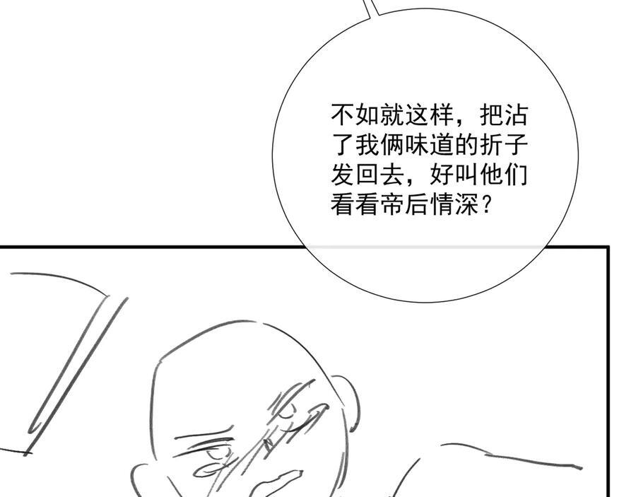 番外14 带“孩子” 第83页
