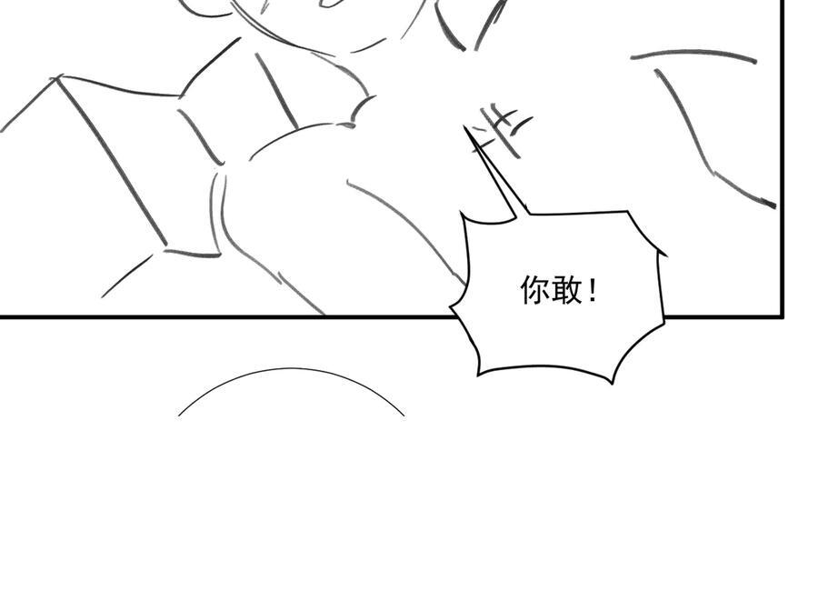 番外14 带“孩子” 第84页