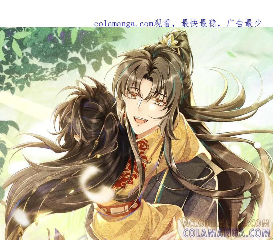 番外15 蓝颜祸水 第1页