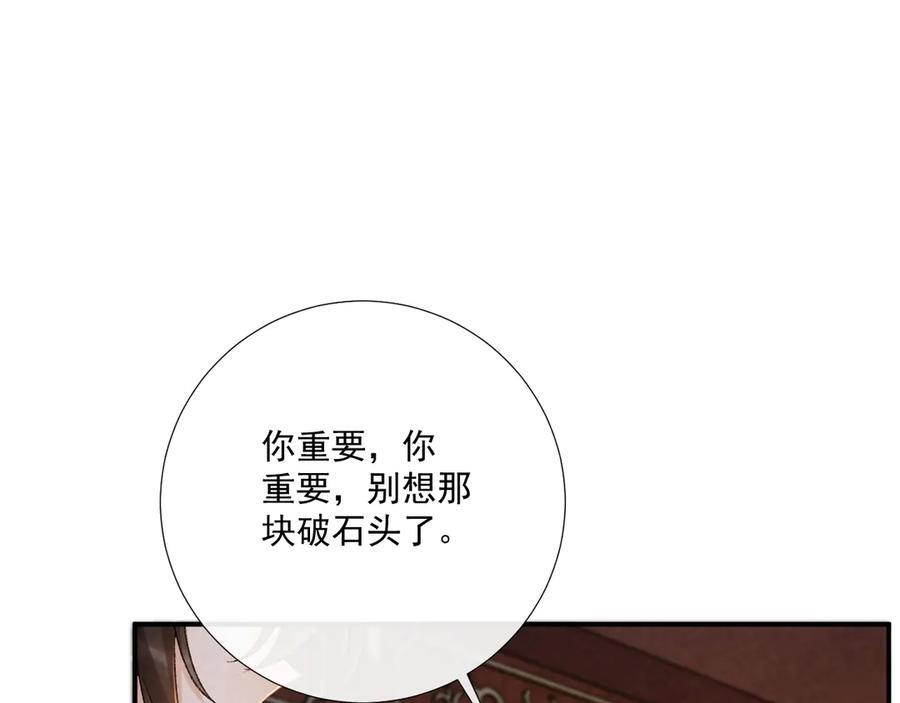 番外15 蓝颜祸水 第5页