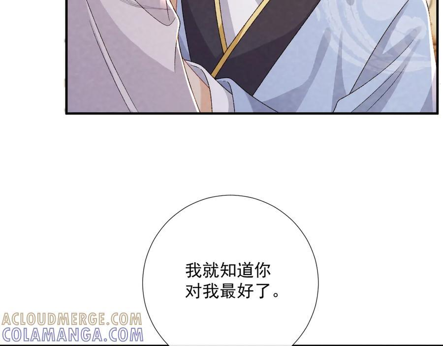 番外15 蓝颜祸水 第7页