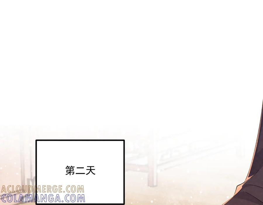 番外15 蓝颜祸水 第10页