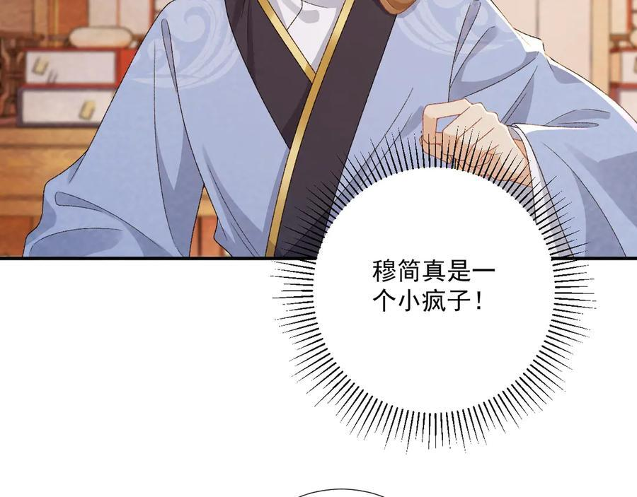 番外15 蓝颜祸水 第14页