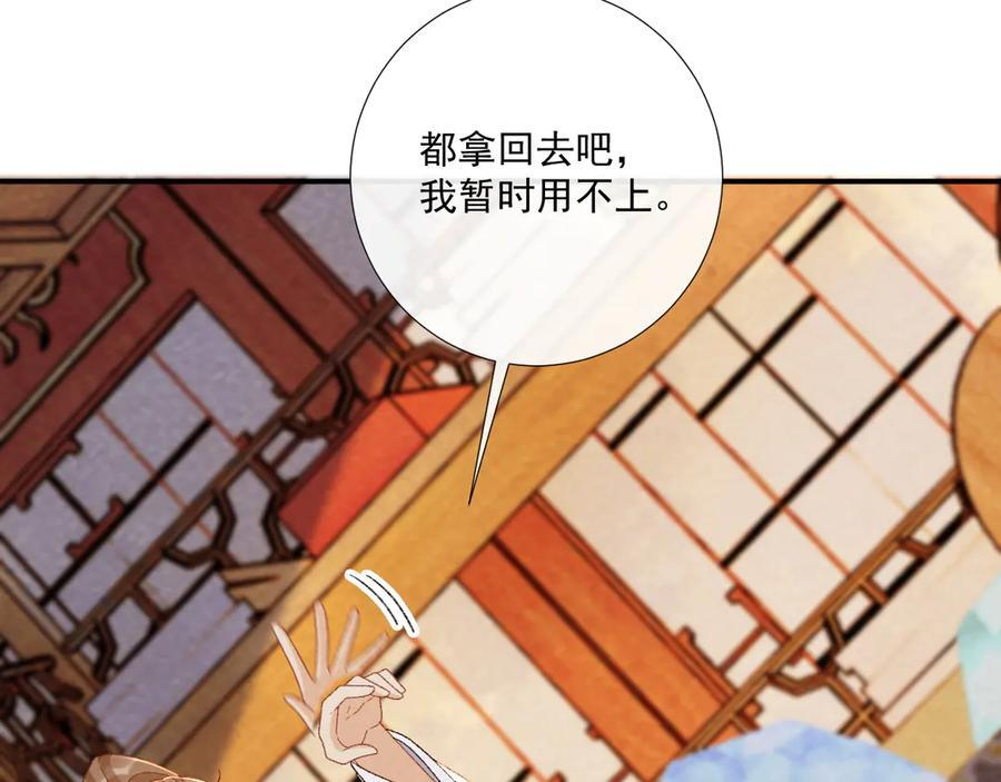 番外15 蓝颜祸水 第15页