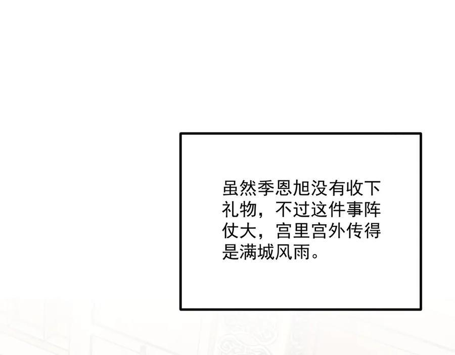 番外15 蓝颜祸水 第17页