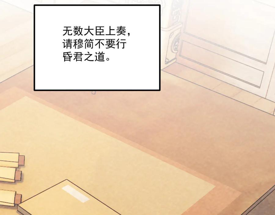 番外15 蓝颜祸水 第18页