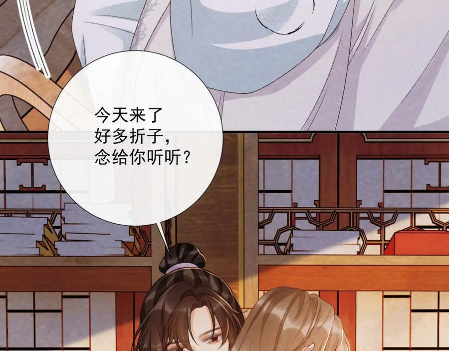 番外15 蓝颜祸水 第20页