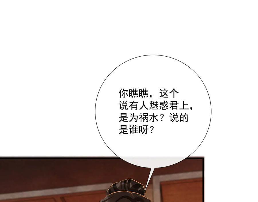 番外15 蓝颜祸水 第23页