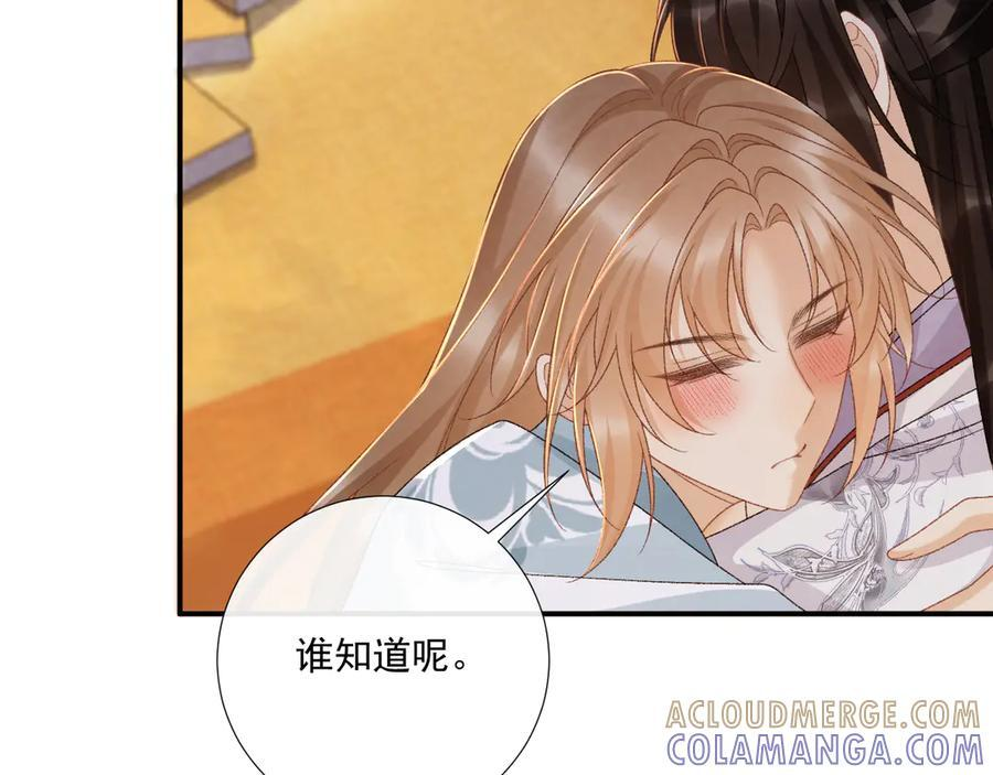番外15 蓝颜祸水 第25页
