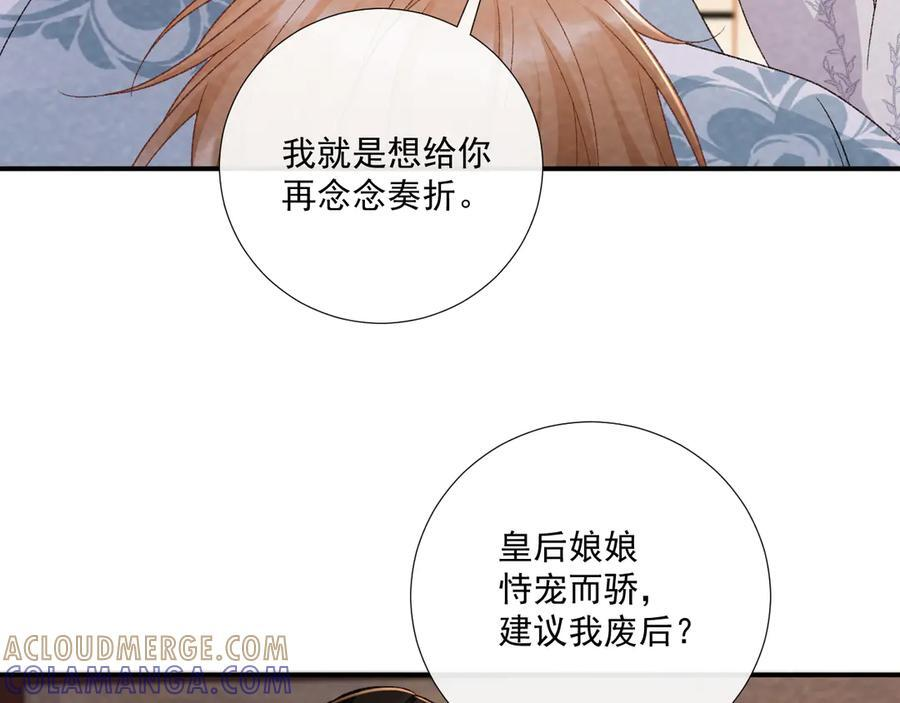 番外15 蓝颜祸水 第31页