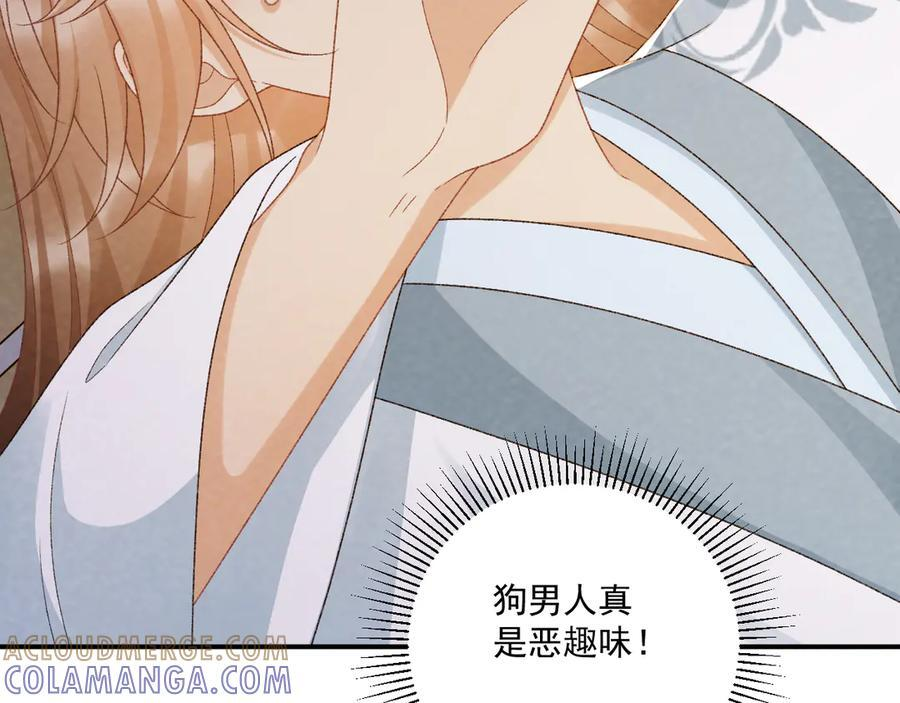 番外15 蓝颜祸水 第34页