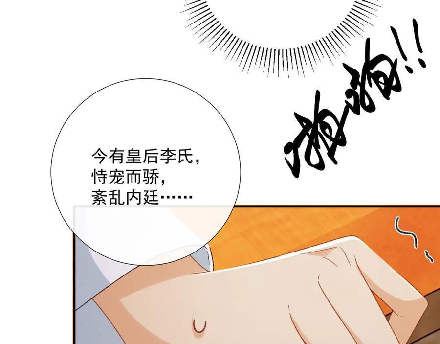 番外15 蓝颜祸水 第35页