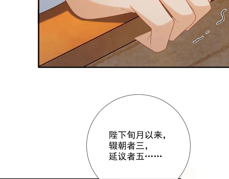 番外15 蓝颜祸水 第36页