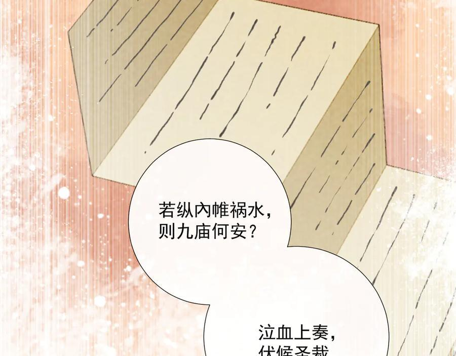 番外15 蓝颜祸水 第39页