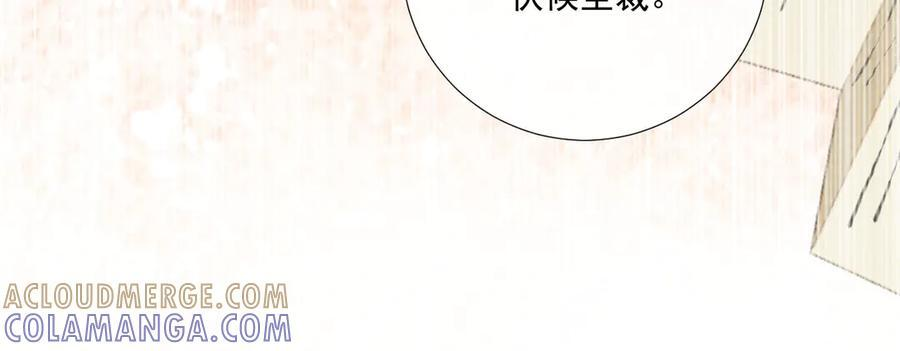 番外15 蓝颜祸水 第40页