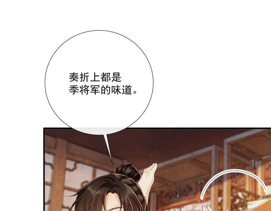 番外15 蓝颜祸水 第41页