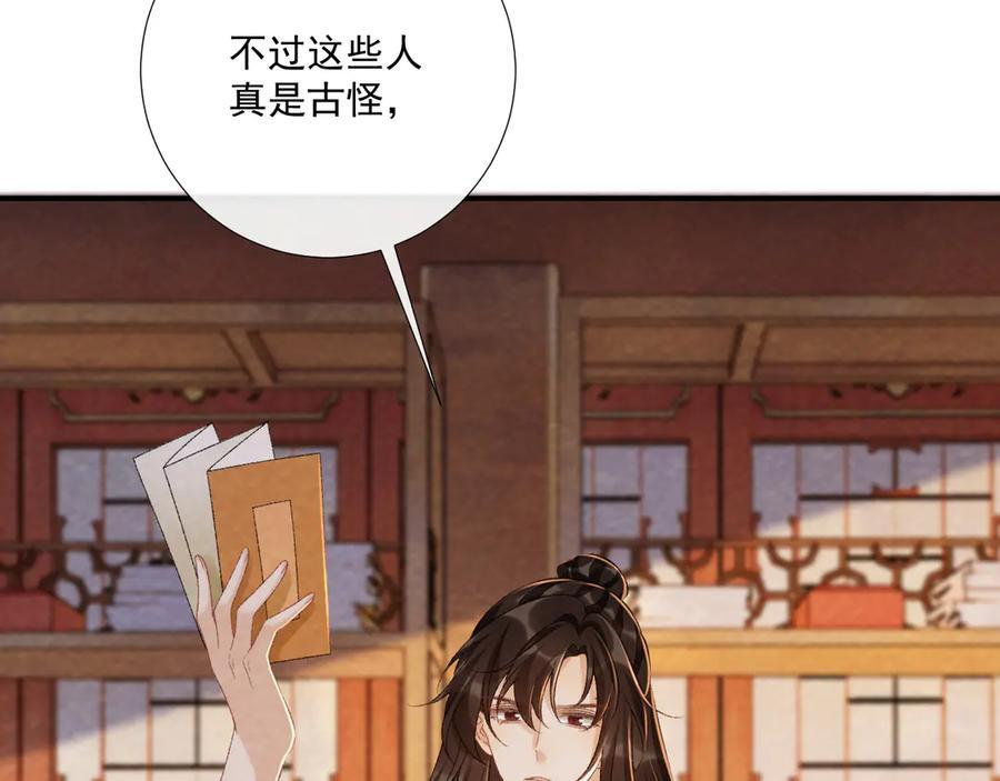 番外15 蓝颜祸水 第57页