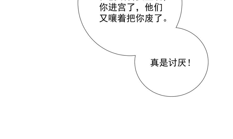 番外15 蓝颜祸水 第59页
