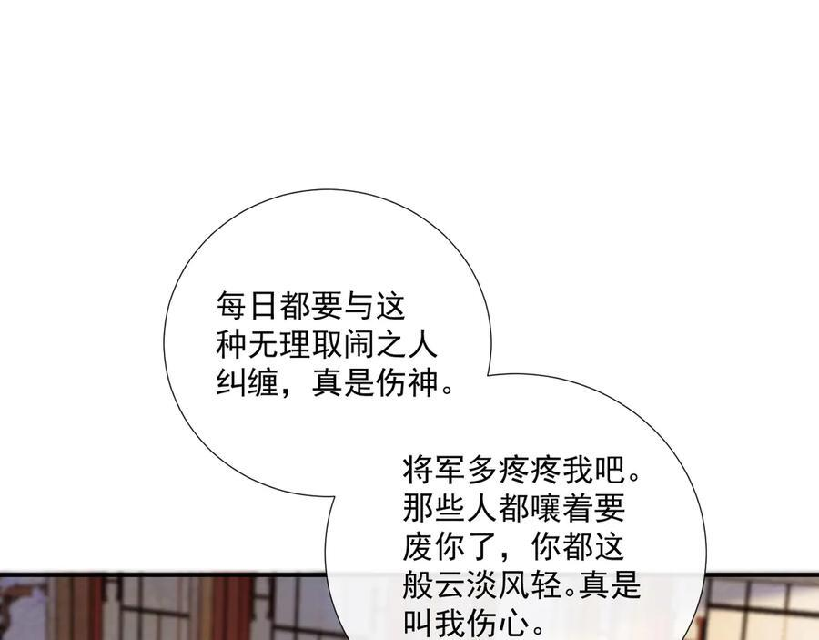 番外15 蓝颜祸水 第60页