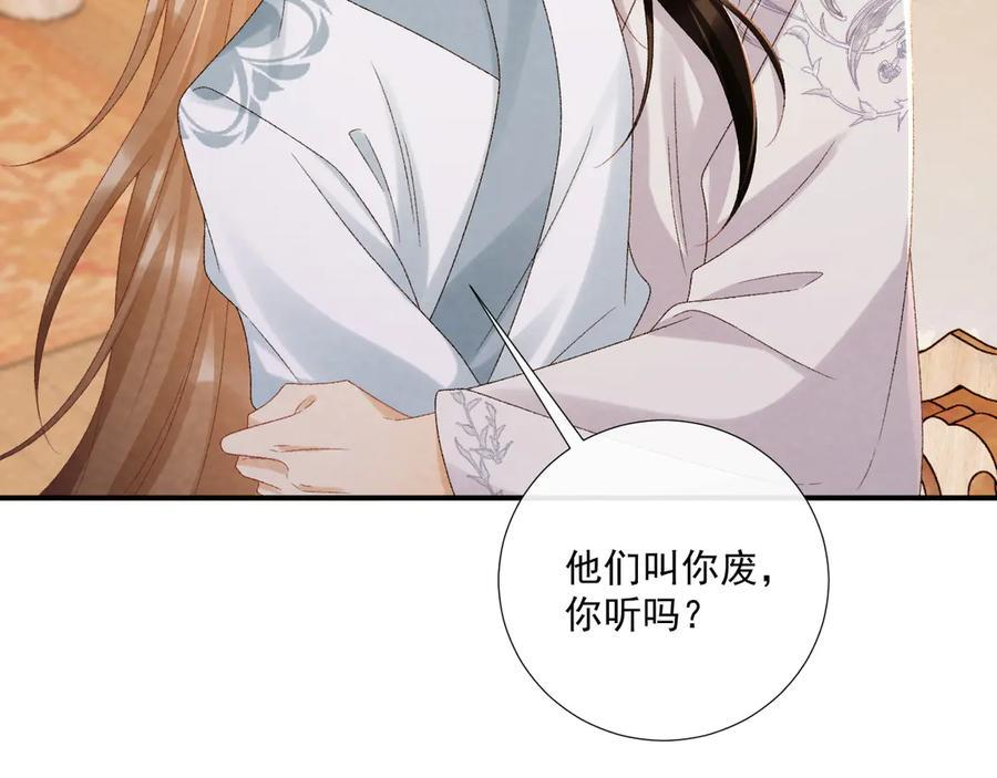 番外15 蓝颜祸水 第62页
