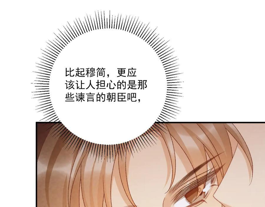 番外15 蓝颜祸水 第63页