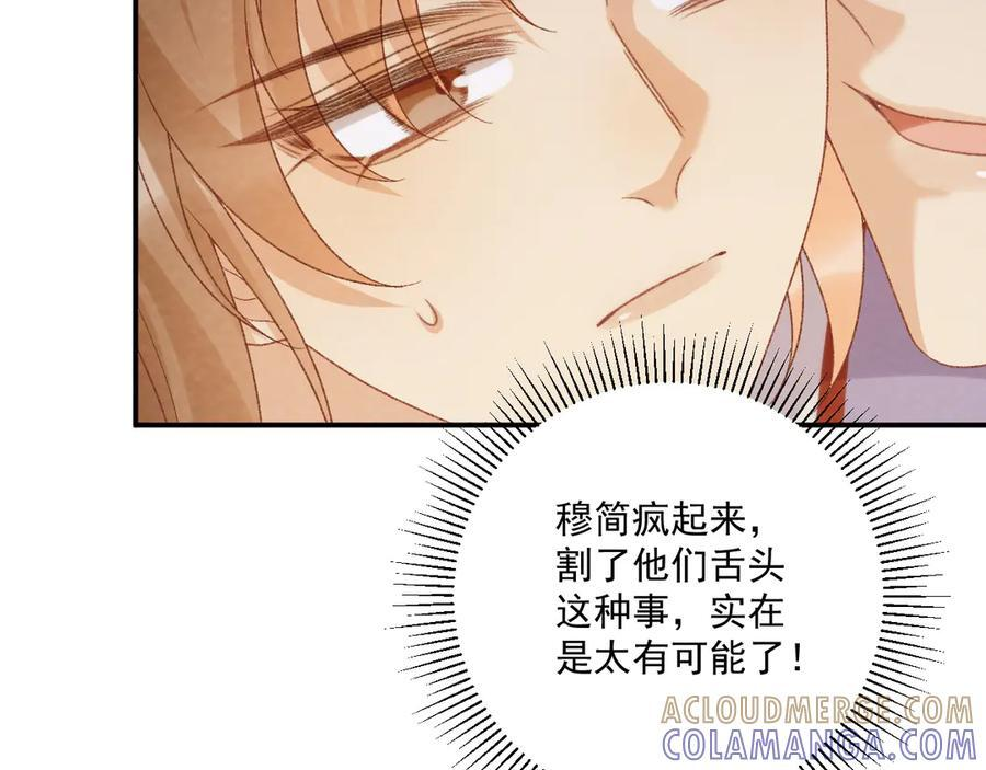 番外15 蓝颜祸水 第64页