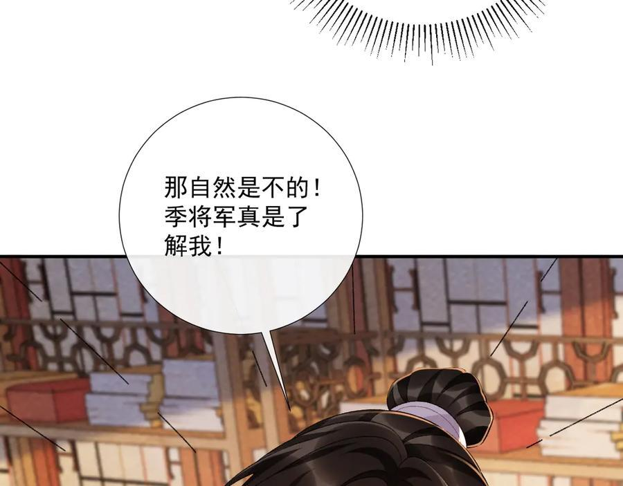 番外15 蓝颜祸水 第65页
