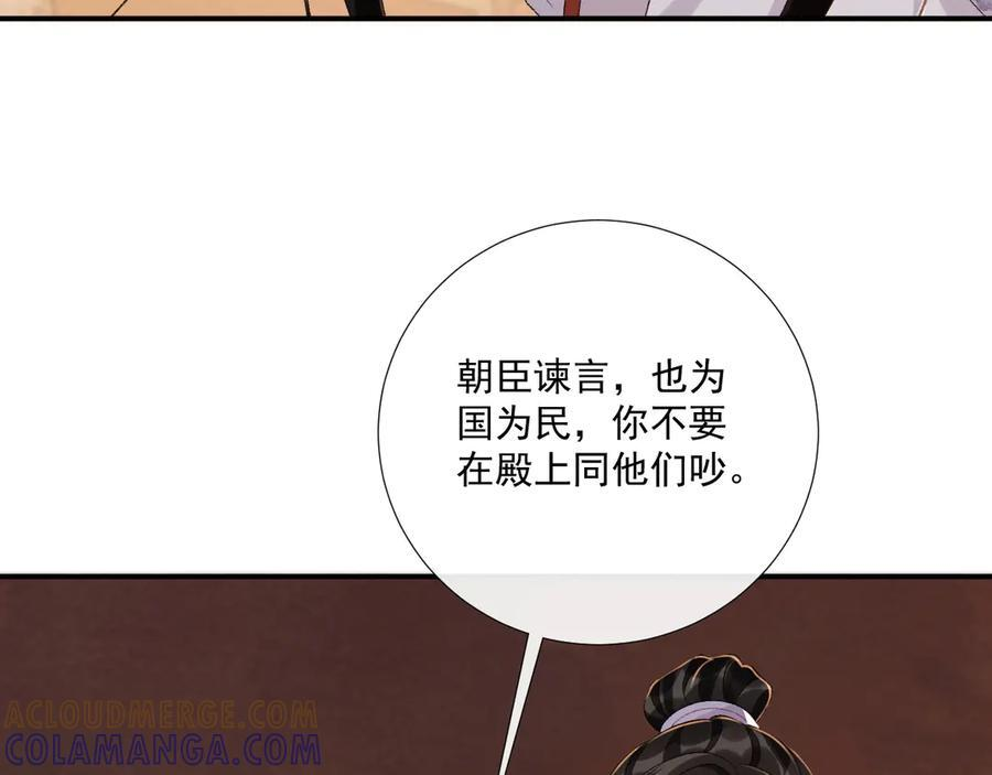 番外15 蓝颜祸水 第67页