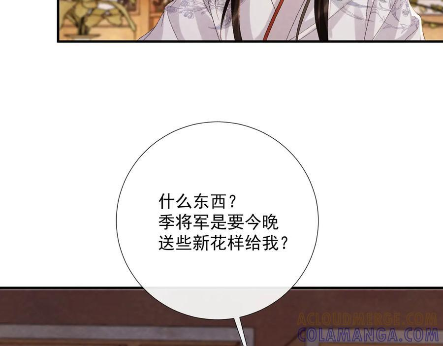 番外15 蓝颜祸水 第73页