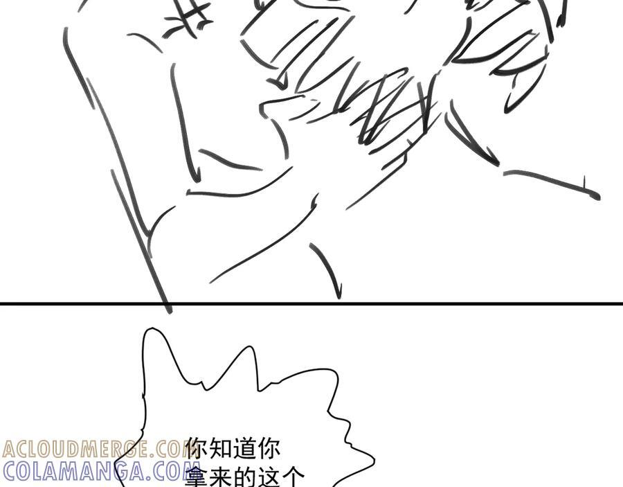番外15 蓝颜祸水 第79页