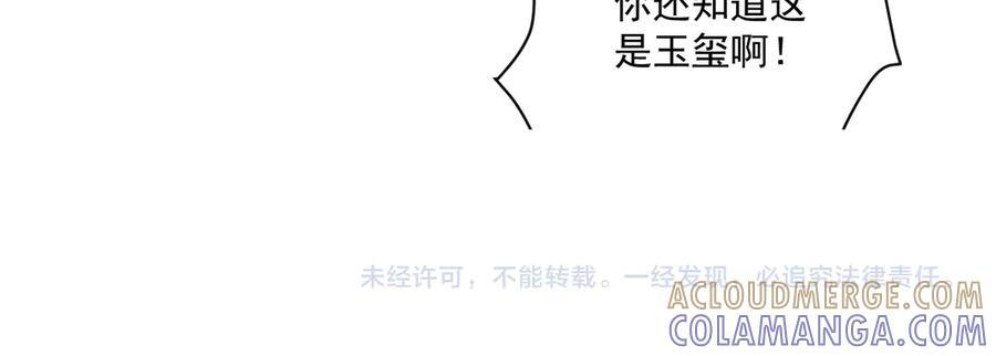 番外15 蓝颜祸水 第82页