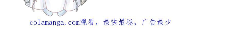 番外15 蓝颜祸水 第84页