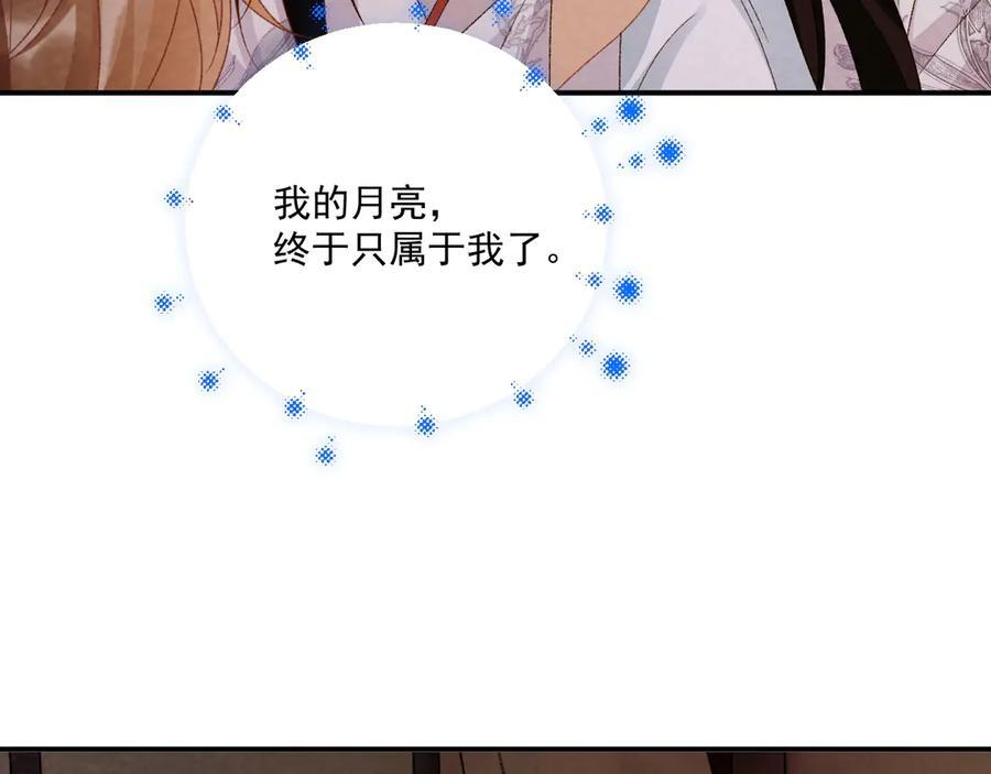 番外16 定情信物 第30页