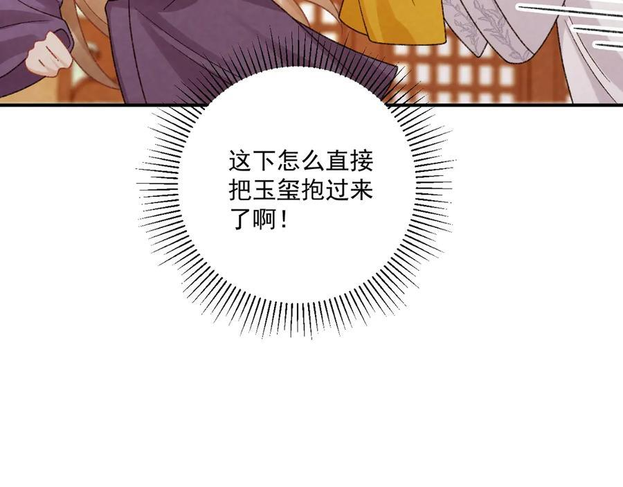 番外16 定情信物 第63页