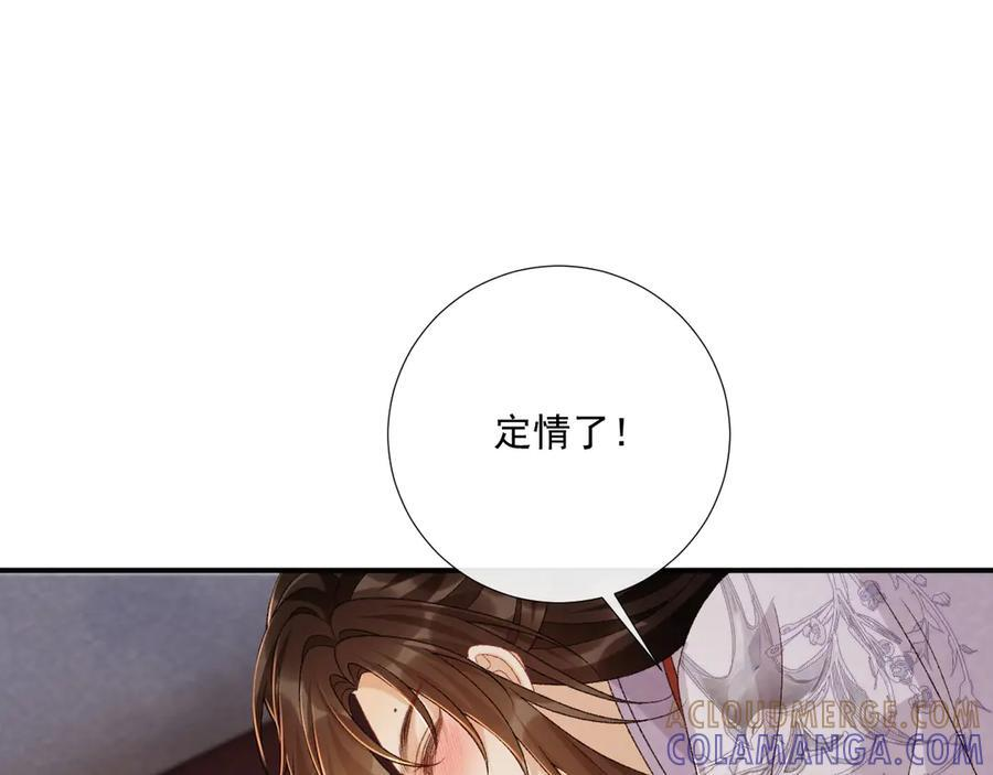 番外16 定情信物 第64页