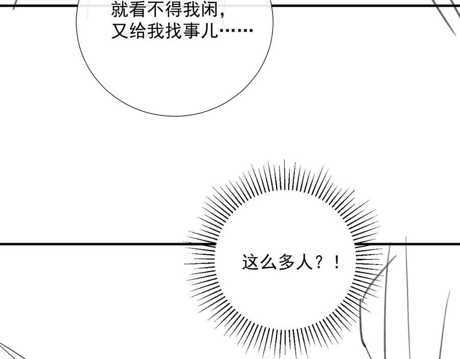 番外16 定情信物 第93页
