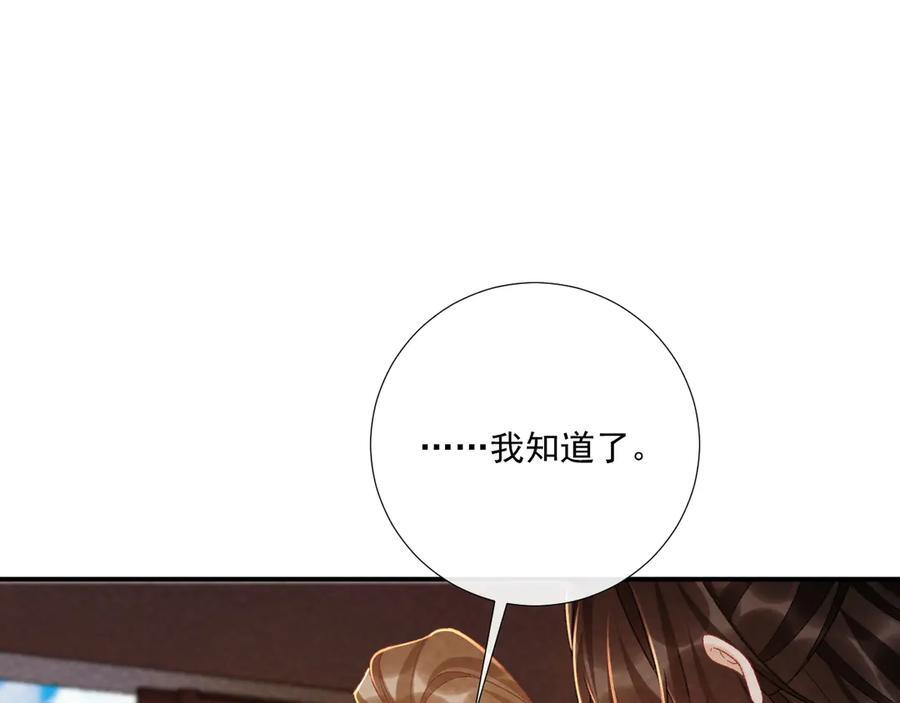 番外17 广纳后宫？ 第5页