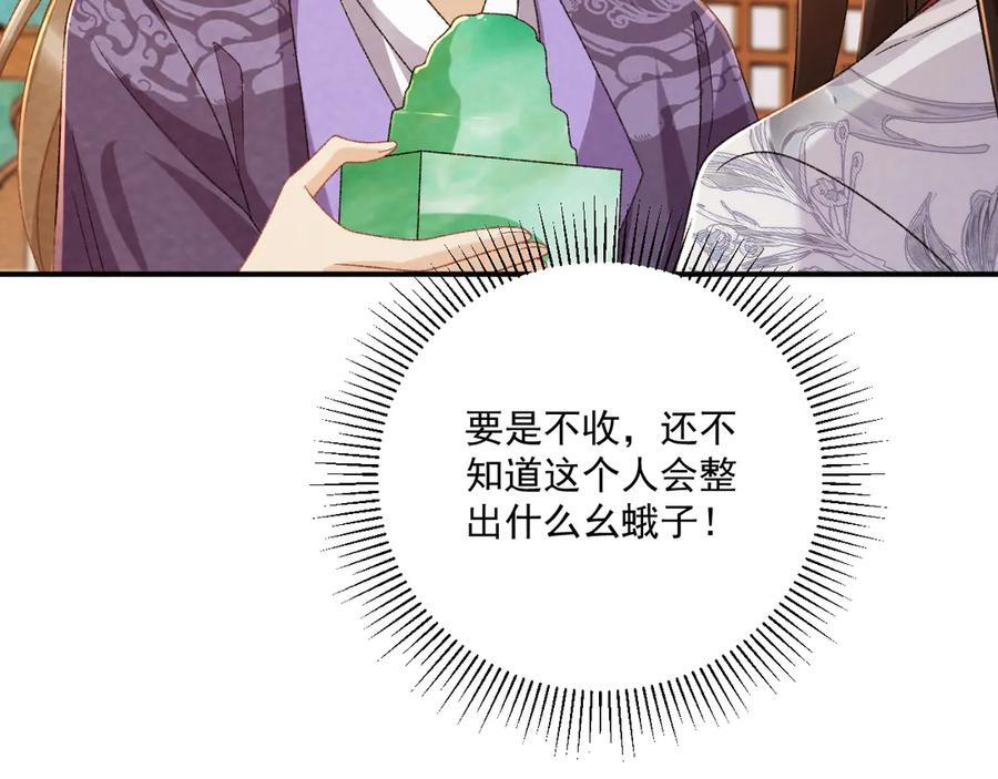 番外17 广纳后宫？ 第11页